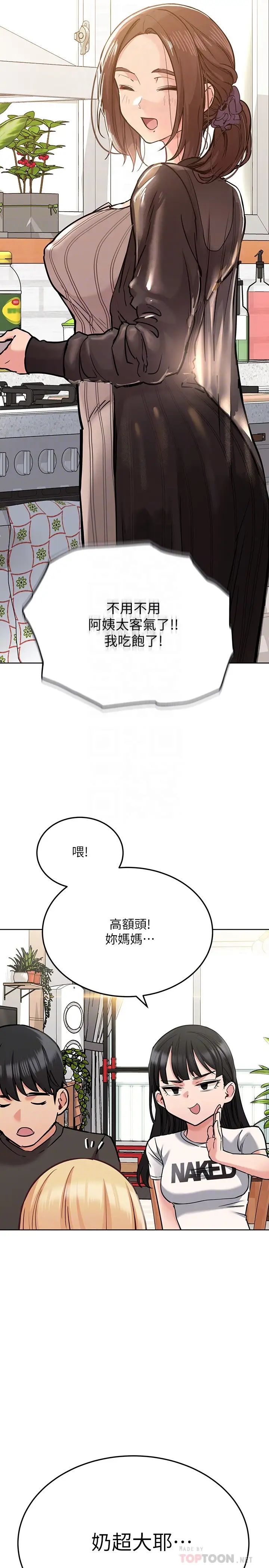 [韩国漫画] 要对妈妈保密唷 剧情,熟女人妻,巨乳大奶#[40P]-16