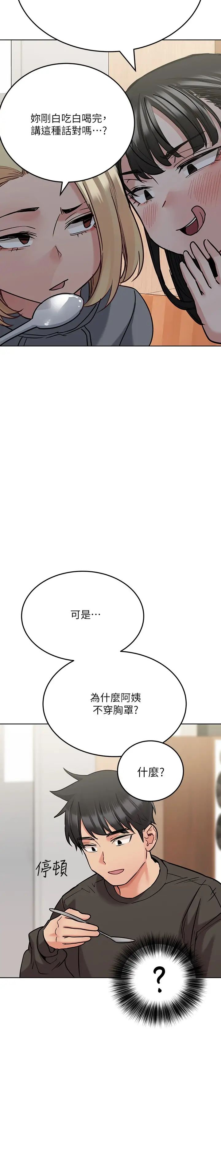 [韩国漫画] 要对妈妈保密唷 剧情,熟女人妻,巨乳大奶#[40P]-17