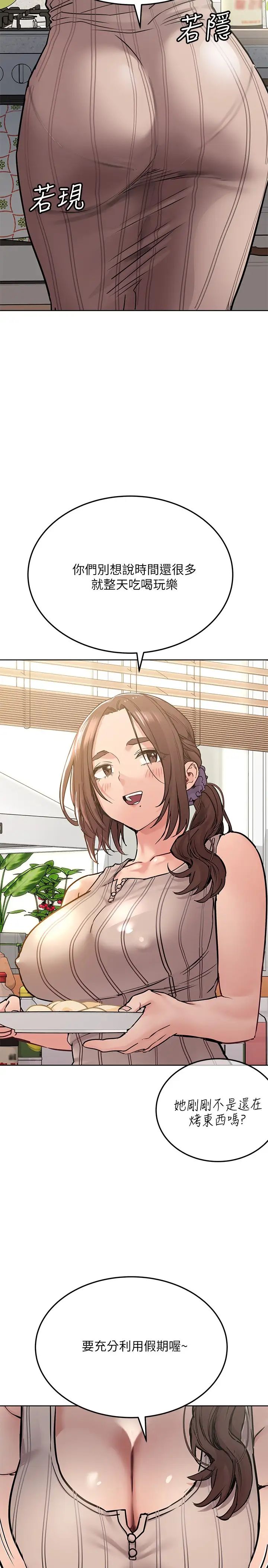 [韩国漫画] 要对妈妈保密唷 剧情,熟女人妻,巨乳大奶#[40P]-20