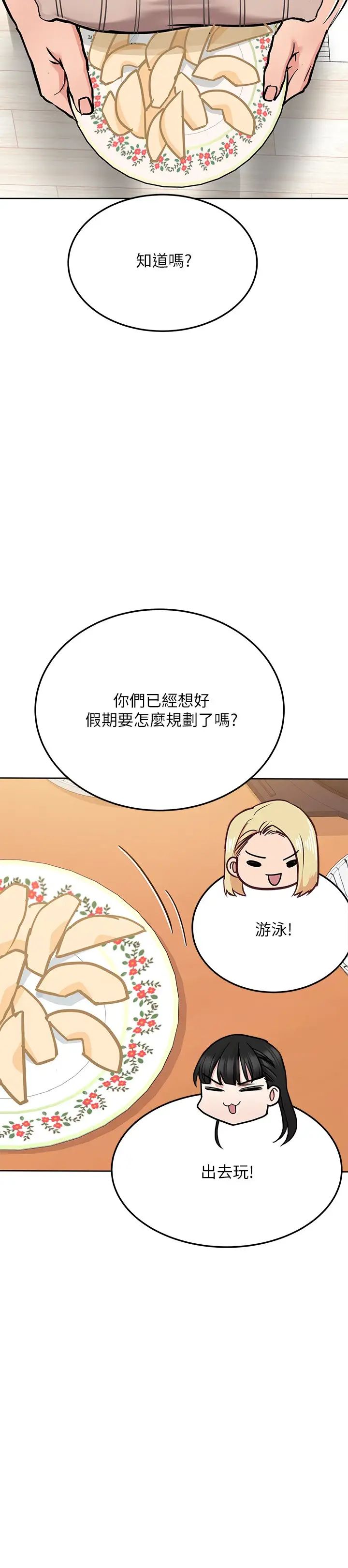 [韩国漫画] 要对妈妈保密唷 剧情,熟女人妻,巨乳大奶#[40P]-21