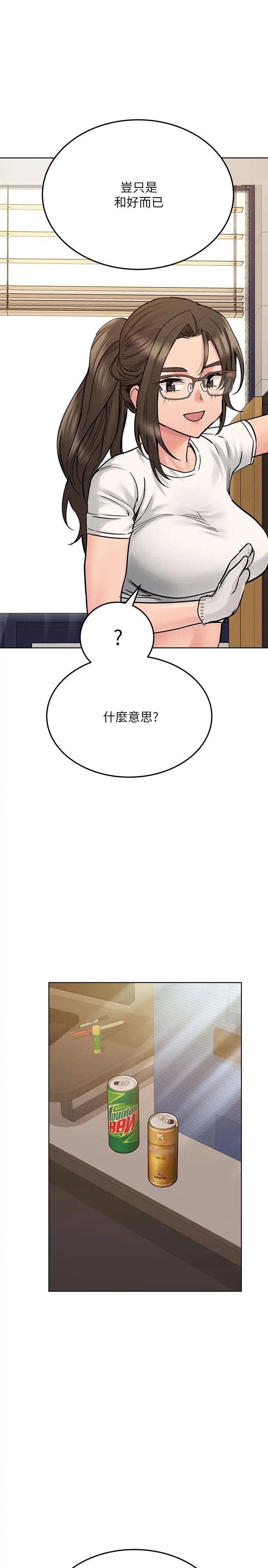 [韩国漫画] 要对妈妈保密唷 剧情,熟女人妻,巨乳大奶#[40P]-30