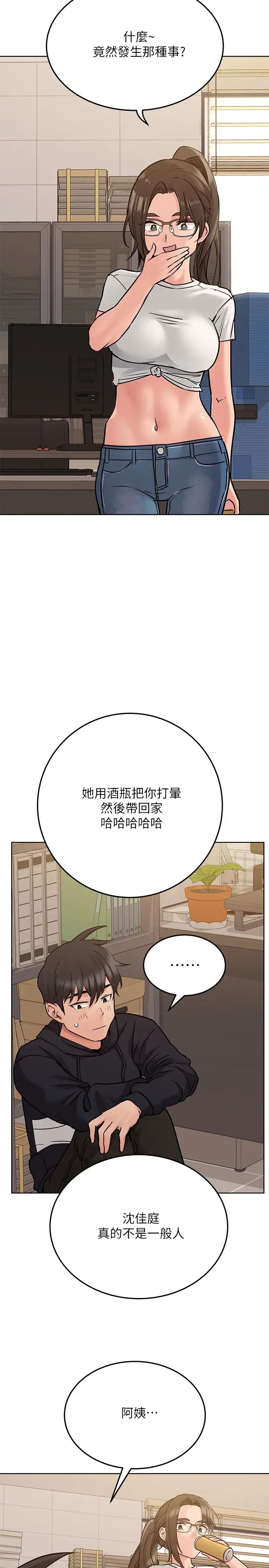 [韩国漫画] 要对妈妈保密唷 剧情,熟女人妻,巨乳大奶#[40P]-31