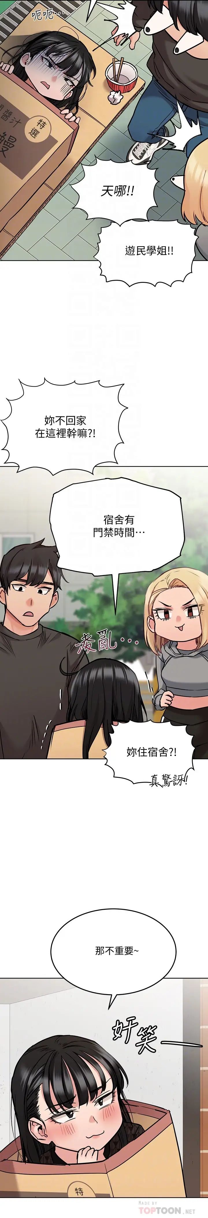 [韩国漫画] 要对妈妈保密唷 剧情,熟女人妻,巨乳大奶#[40P]-6