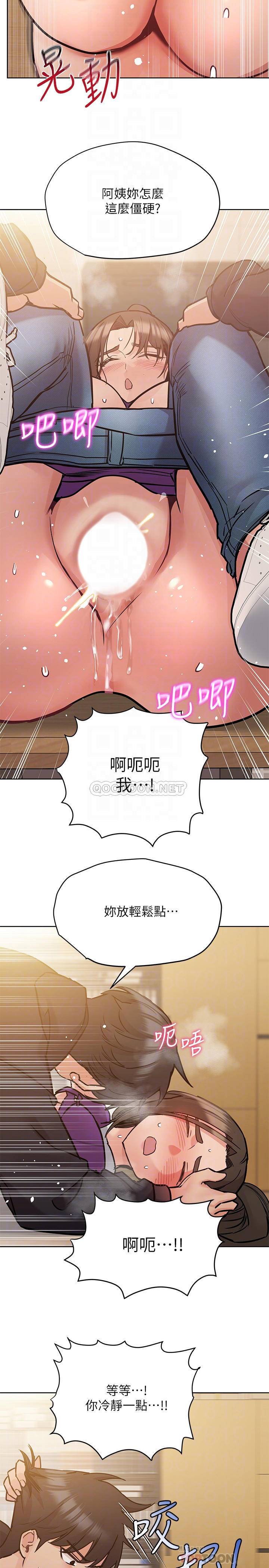 [韩国漫画] 要对妈妈保密唷 剧情,熟女人妻,巨乳大奶#[36P]-17