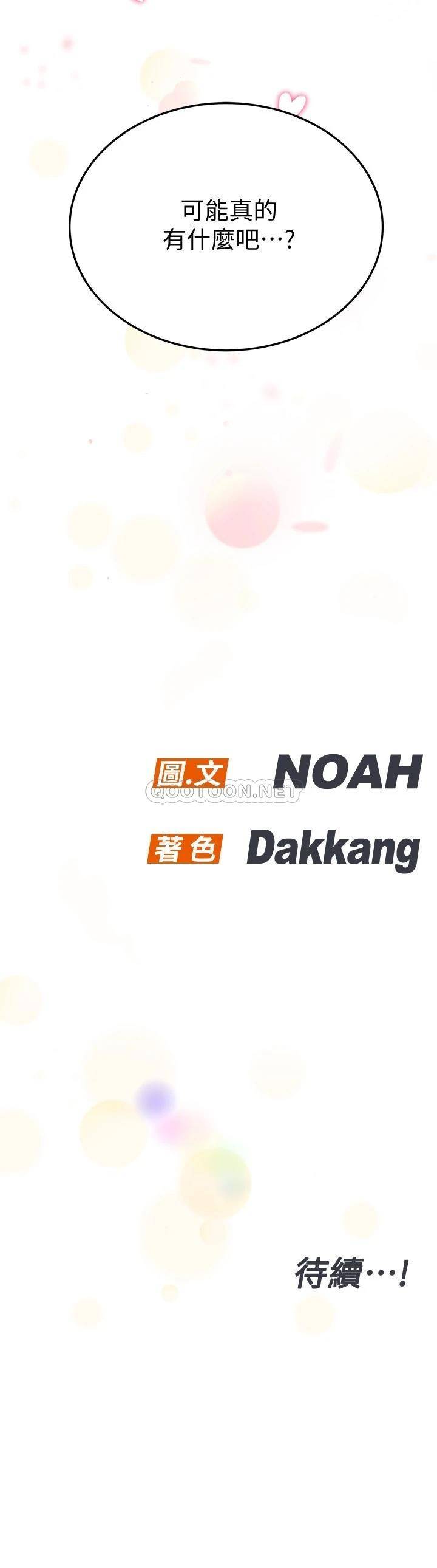 [韩国漫画] 要对妈妈保密唷 剧情,熟女人妻,巨乳大奶#[36P]-36