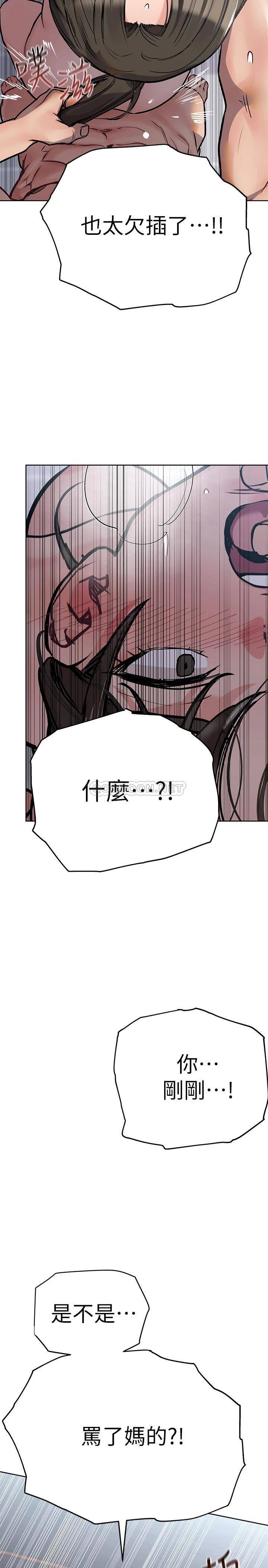 [韩国漫画] 要对妈妈保密唷 剧情,熟女人妻,巨乳大奶#[37P]-11