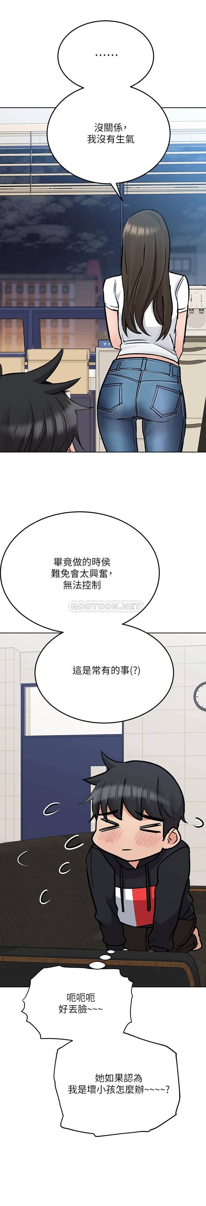 [韩国漫画] 要对妈妈保密唷 剧情,熟女人妻,巨乳大奶#[37P]-17