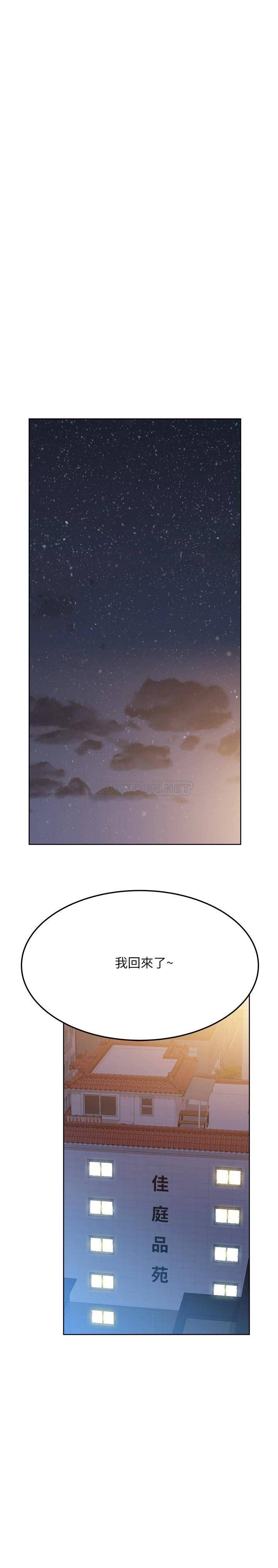 [韩国漫画] 要对妈妈保密唷 剧情,熟女人妻,巨乳大奶#[37P]-20