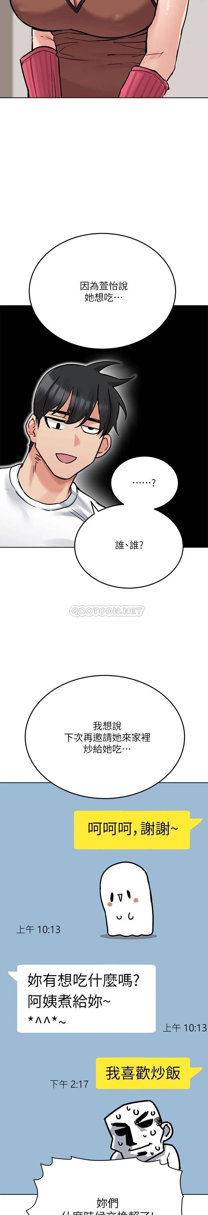 [韩国漫画] 要对妈妈保密唷 剧情,熟女人妻,巨乳大奶#[37P]-27