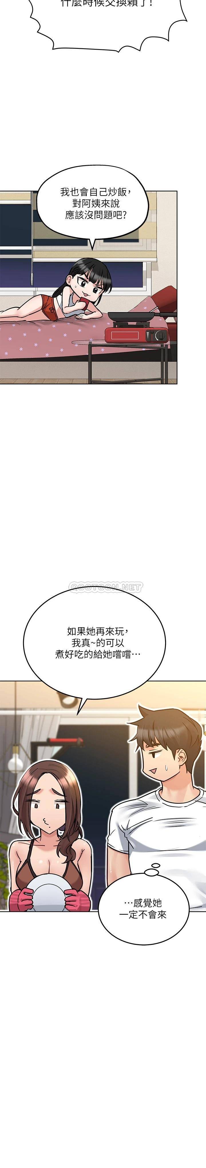 [韩国漫画] 要对妈妈保密唷 剧情,熟女人妻,巨乳大奶#[37P]-28