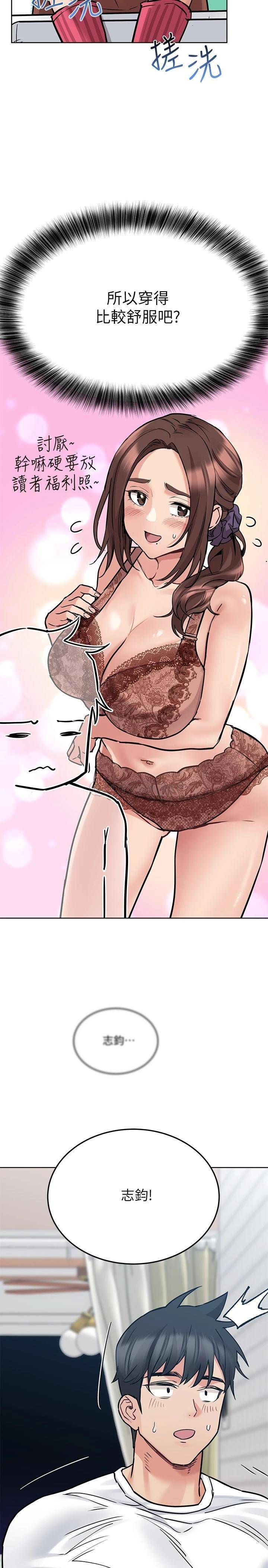 [韩国漫画] 要对妈妈保密唷 剧情,熟女人妻,巨乳大奶#[37P]-30