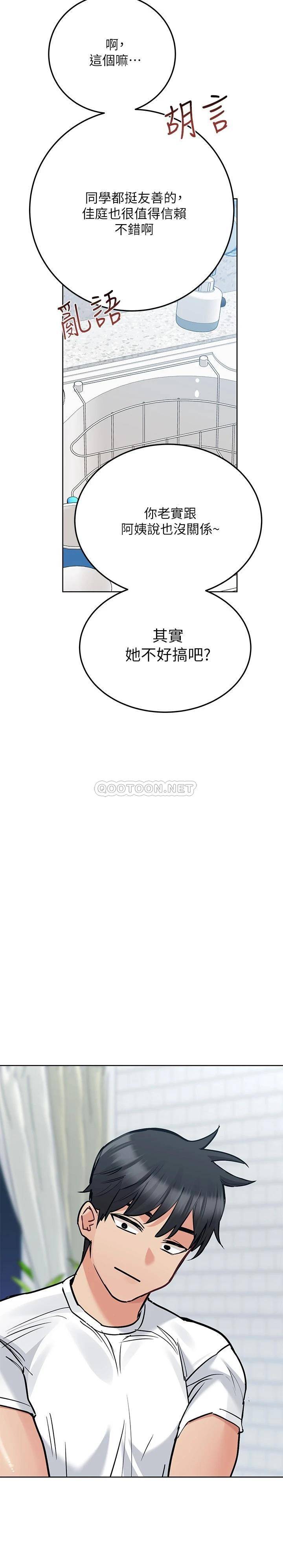 [韩国漫画] 要对妈妈保密唷 剧情,熟女人妻,巨乳大奶#[37P]-32