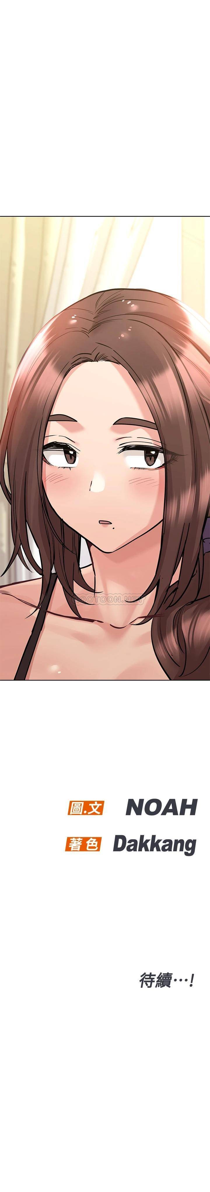 [韩国漫画] 要对妈妈保密唷 剧情,熟女人妻,巨乳大奶#[37P]-37