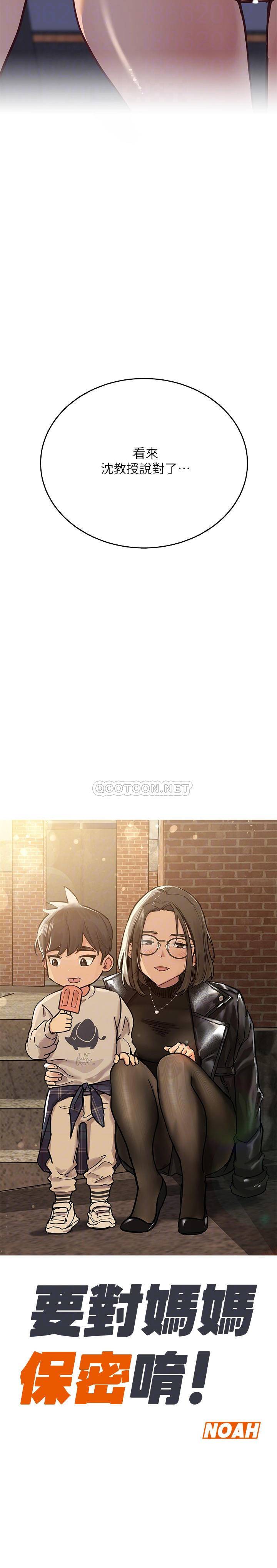 [韩国漫画] 要对妈妈保密唷 剧情,熟女人妻,巨乳大奶#[37P]-4