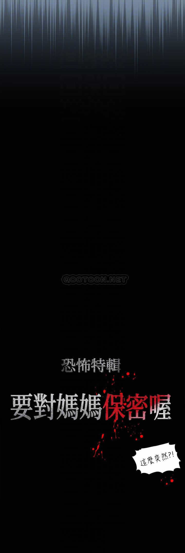 [韩国漫画] 要对妈妈保密唷 剧情,熟女人妻,巨乳大奶#[42P]-12