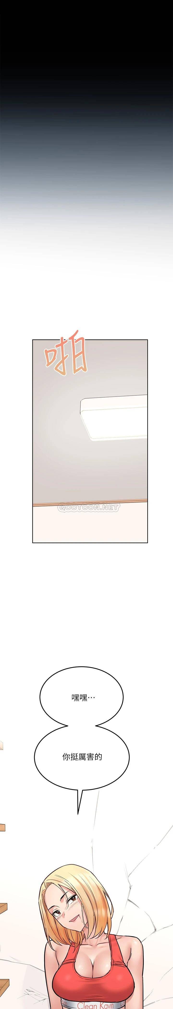 [韩国漫画] 要对妈妈保密唷 剧情,熟女人妻,巨乳大奶#[42P]-17