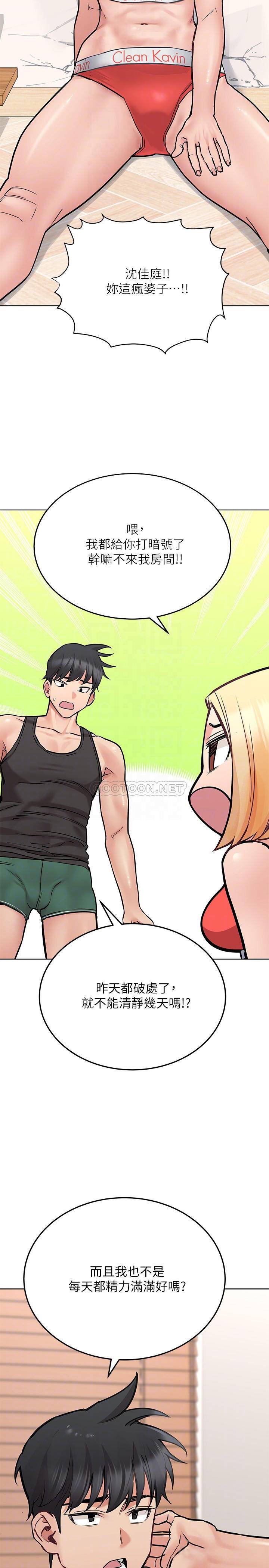 [韩国漫画] 要对妈妈保密唷 剧情,熟女人妻,巨乳大奶#[42P]-18