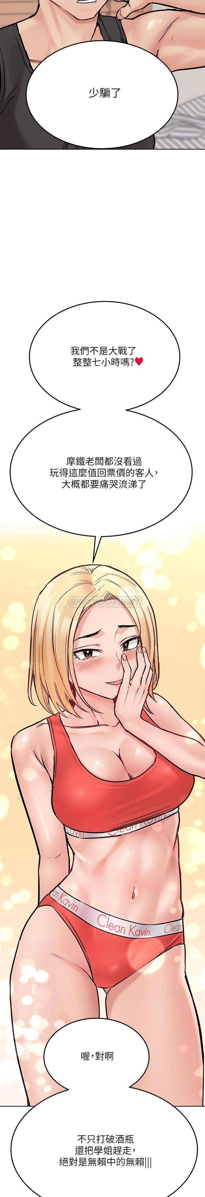 [韩国漫画] 要对妈妈保密唷 剧情,熟女人妻,巨乳大奶#[42P]-19