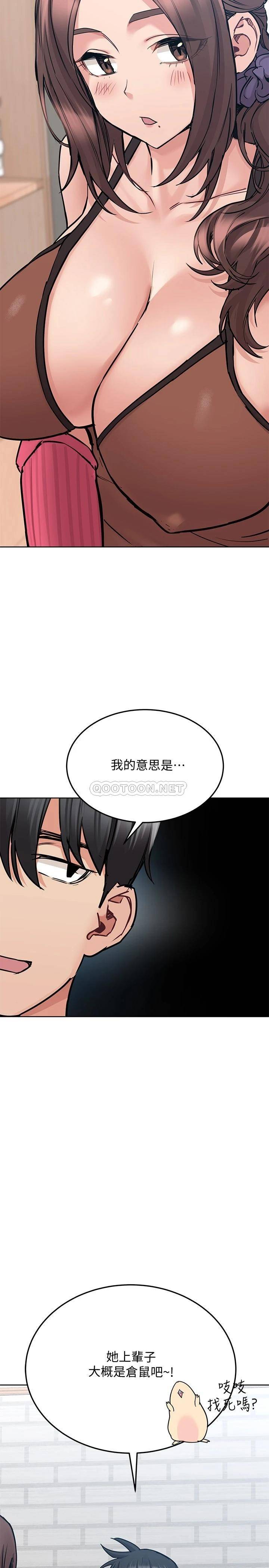 [韩国漫画] 要对妈妈保密唷 剧情,熟女人妻,巨乳大奶#[42P]-2