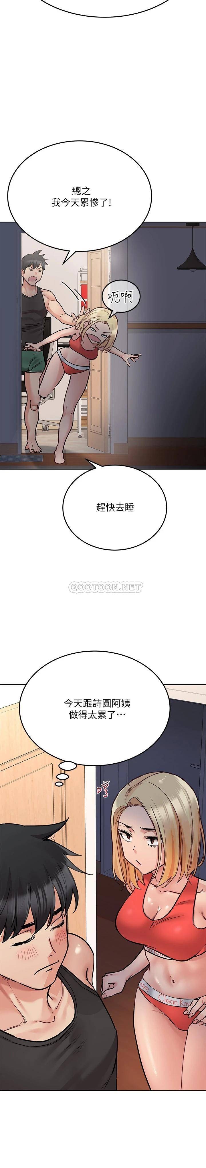 [韩国漫画] 要对妈妈保密唷 剧情,熟女人妻,巨乳大奶#[42P]-20