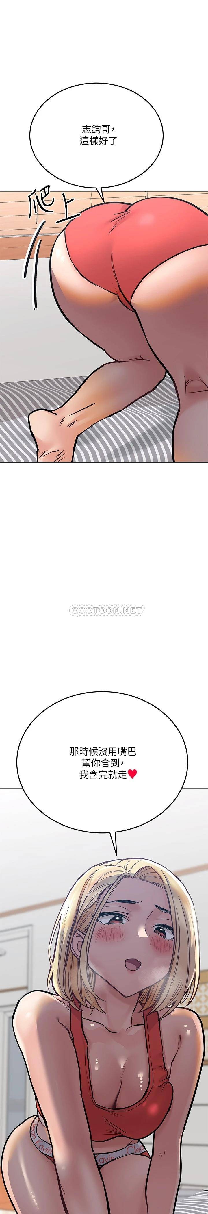 [韩国漫画] 要对妈妈保密唷 剧情,熟女人妻,巨乳大奶#[42P]-22