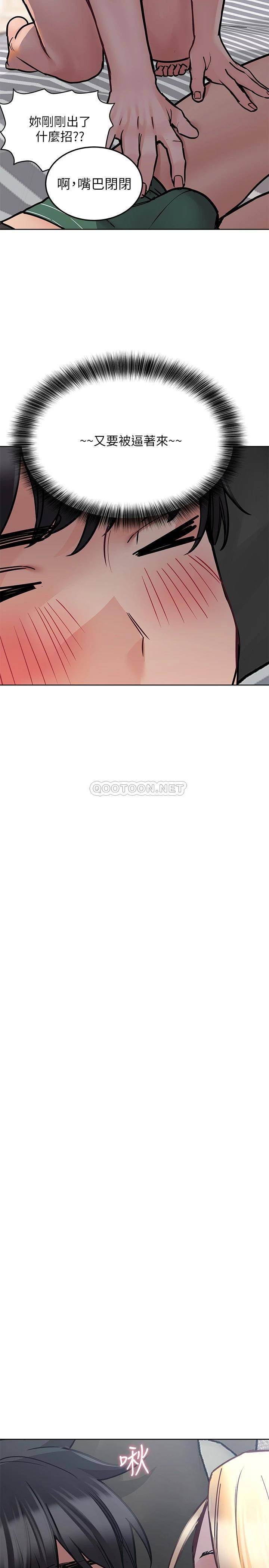 [韩国漫画] 要对妈妈保密唷 剧情,熟女人妻,巨乳大奶#[42P]-23