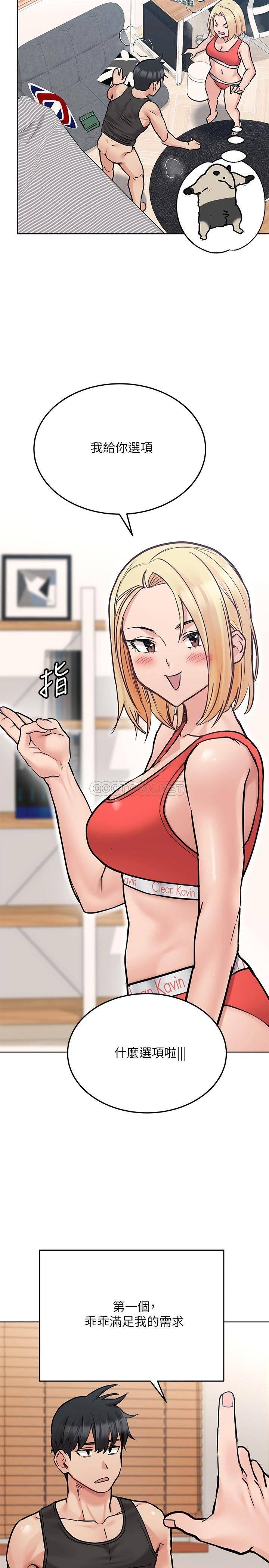 [韩国漫画] 要对妈妈保密唷 剧情,熟女人妻,巨乳大奶#[42P]-32
