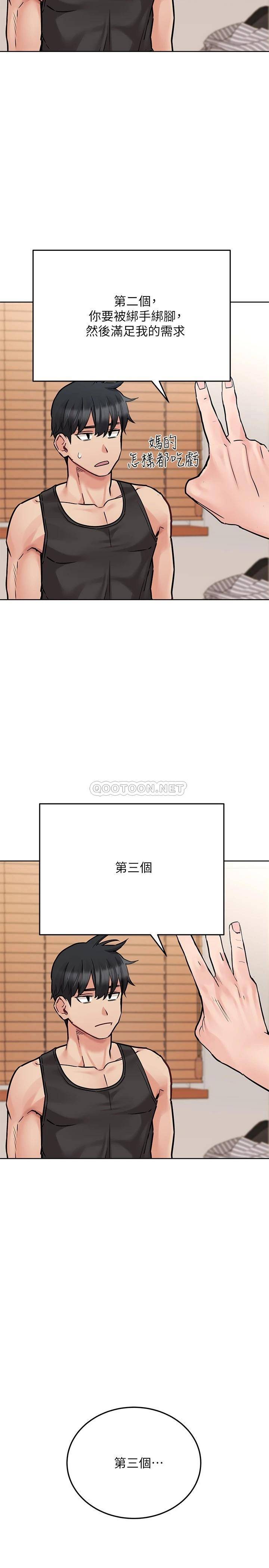 [韩国漫画] 要对妈妈保密唷 剧情,熟女人妻,巨乳大奶#[42P]-33