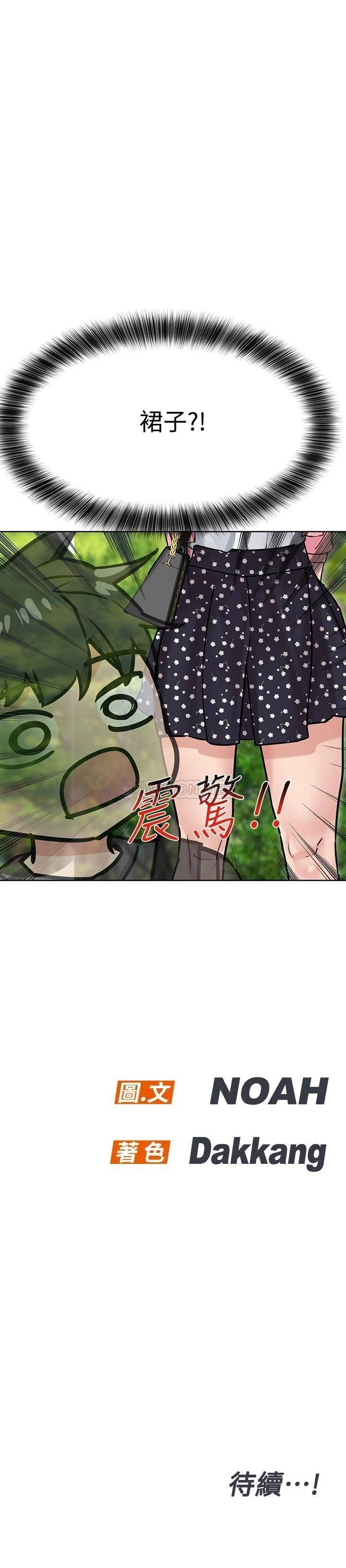 [韩国漫画] 要对妈妈保密唷 剧情,熟女人妻,巨乳大奶#[42P]-38