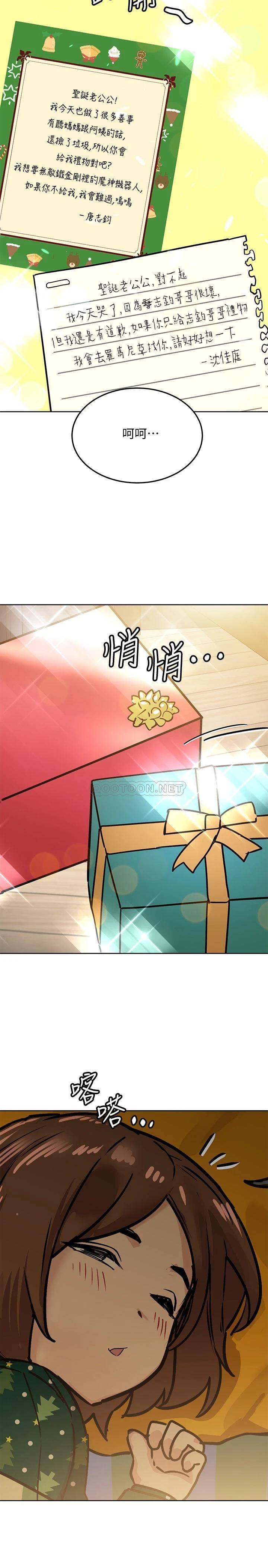 [韩国漫画] 要对妈妈保密唷 剧情,熟女人妻,巨乳大奶#[42P]-40