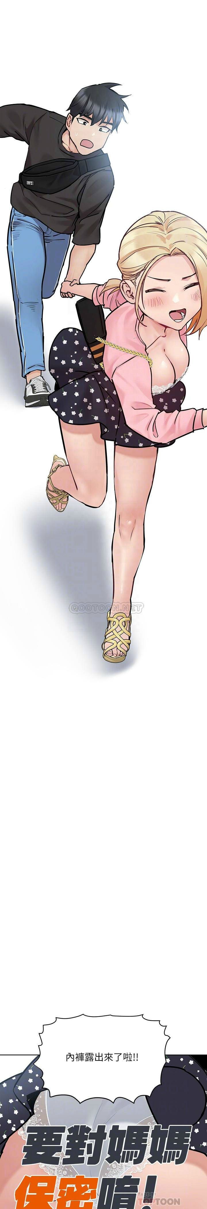 [韩国漫画] 要对妈妈保密唷 剧情,熟女人妻,巨乳大奶#[37P]-10