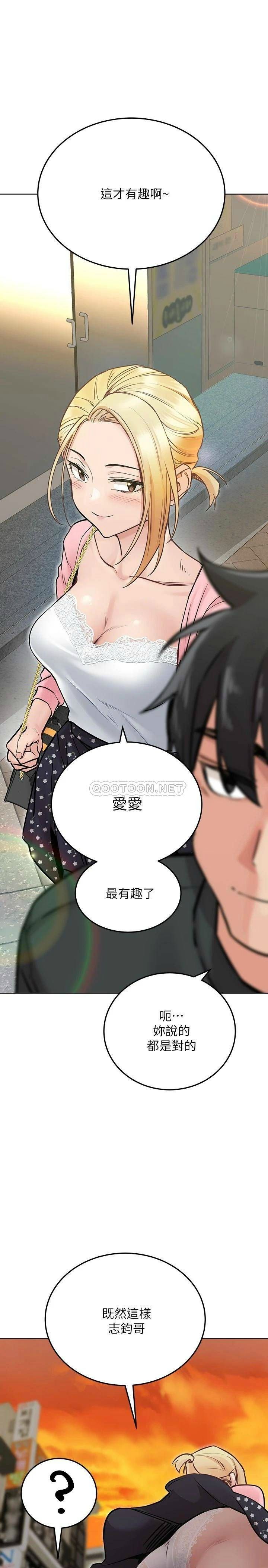 [韩国漫画] 要对妈妈保密唷 剧情,熟女人妻,巨乳大奶#[37P]-20