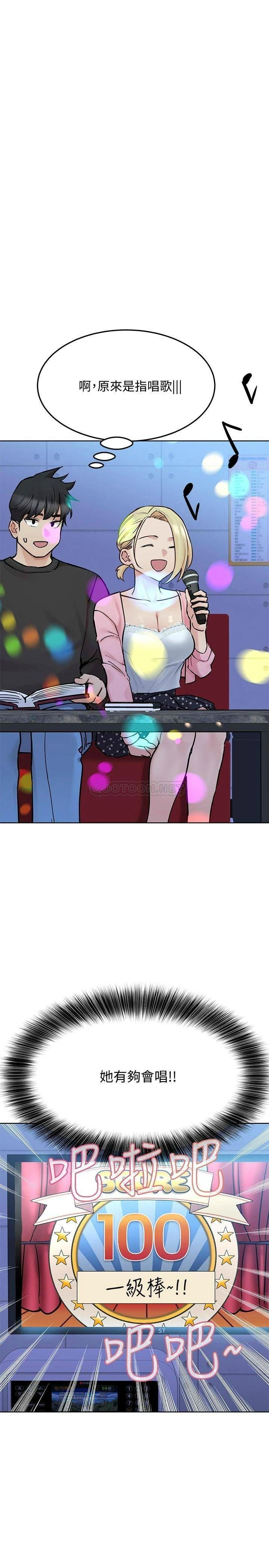 [韩国漫画] 要对妈妈保密唷 剧情,熟女人妻,巨乳大奶#[37P]-23