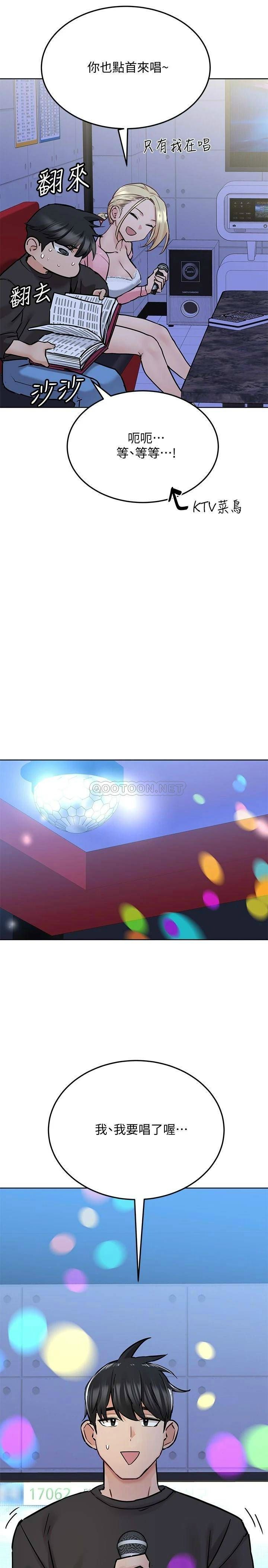 [韩国漫画] 要对妈妈保密唷 剧情,熟女人妻,巨乳大奶#[37P]-24