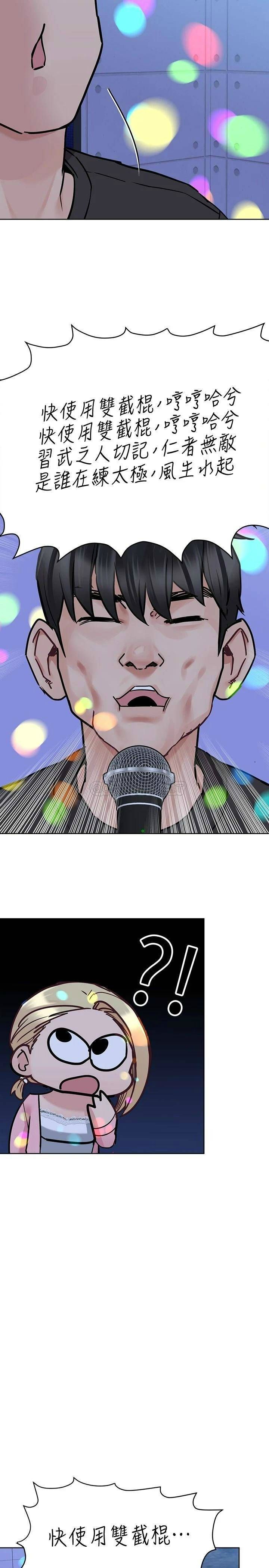 [韩国漫画] 要对妈妈保密唷 剧情,熟女人妻,巨乳大奶#[37P]-27