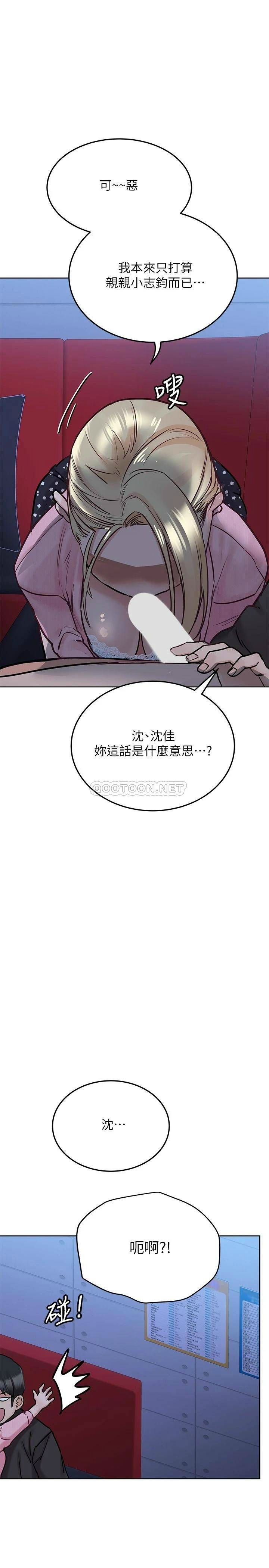 [韩国漫画] 要对妈妈保密唷 剧情,熟女人妻,巨乳大奶#[37P]-34