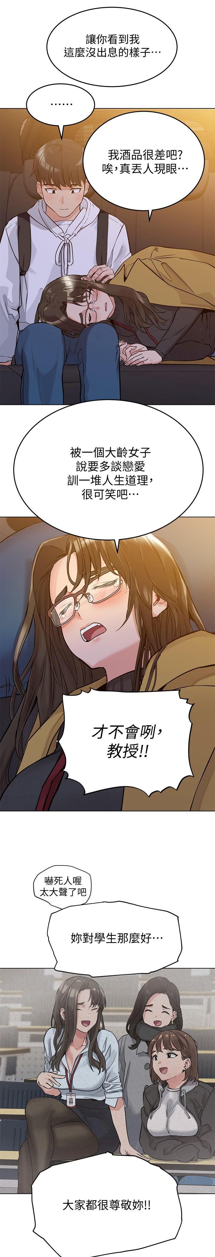 [韩国漫画] 要对妈妈保密唷 剧情,熟女人妻,巨乳大奶#[33P]-17