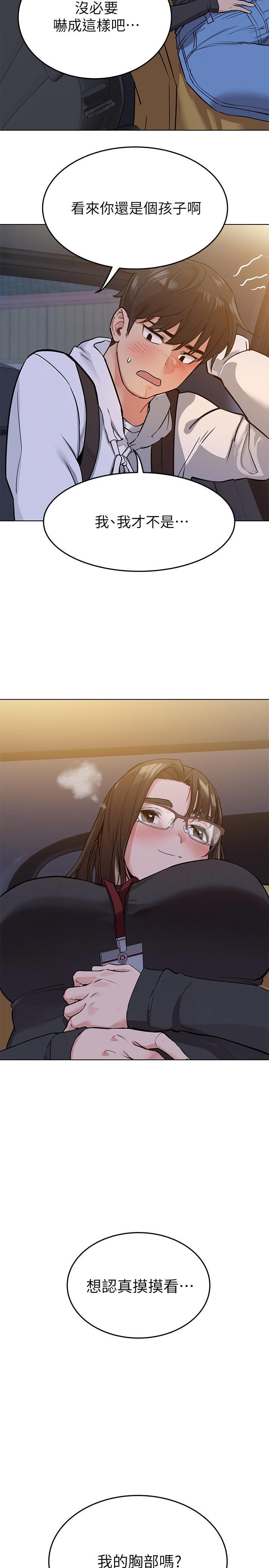 [韩国漫画] 要对妈妈保密唷 剧情,熟女人妻,巨乳大奶#[33P]-22