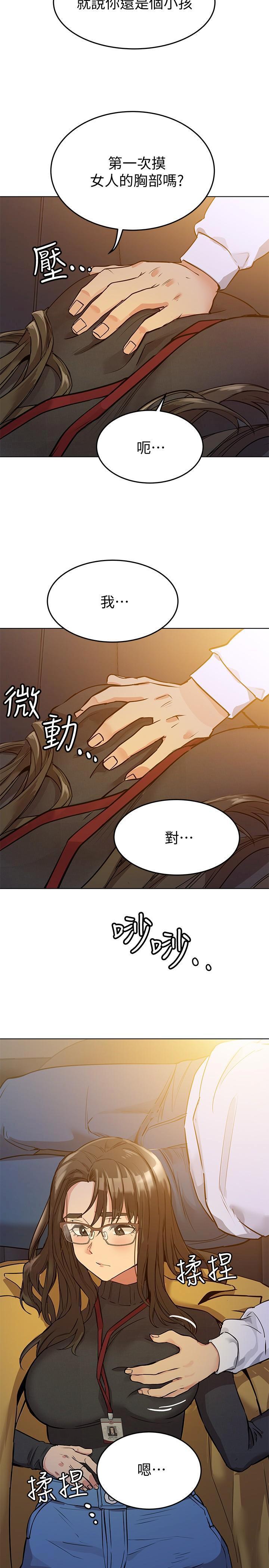 [韩国漫画] 要对妈妈保密唷 剧情,熟女人妻,巨乳大奶#[33P]-25