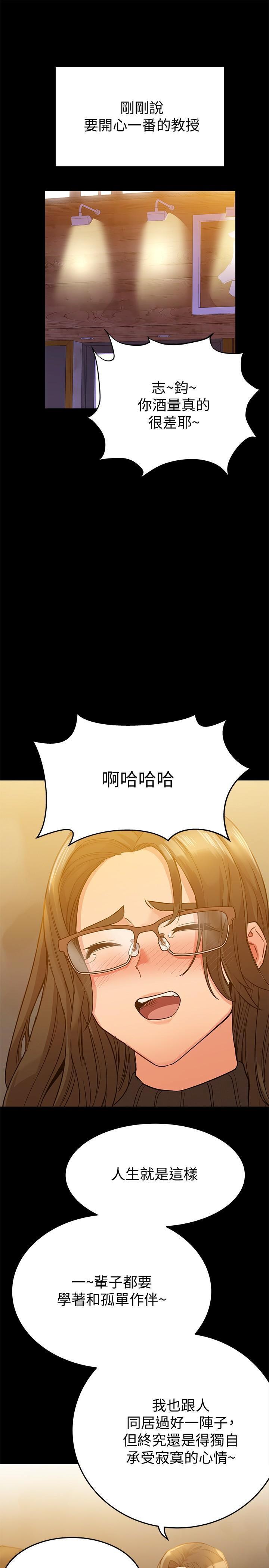 [韩国漫画] 要对妈妈保密唷 剧情,熟女人妻,巨乳大奶#[33P]-3