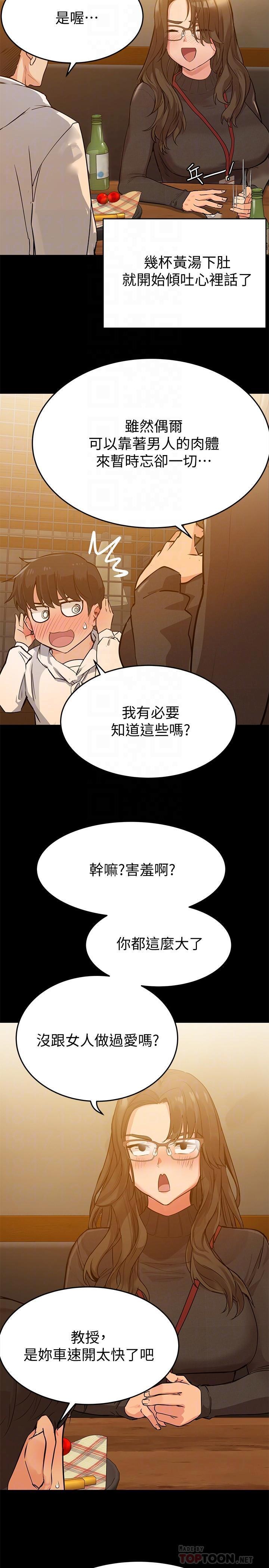 [韩国漫画] 要对妈妈保密唷 剧情,熟女人妻,巨乳大奶#[33P]-4