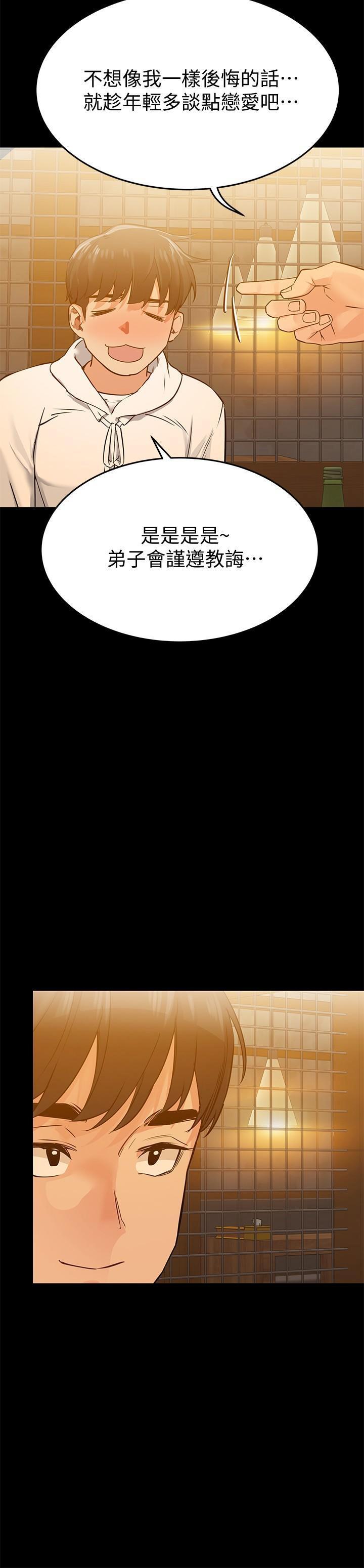 [韩国漫画] 要对妈妈保密唷 剧情,熟女人妻,巨乳大奶#[33P]-5