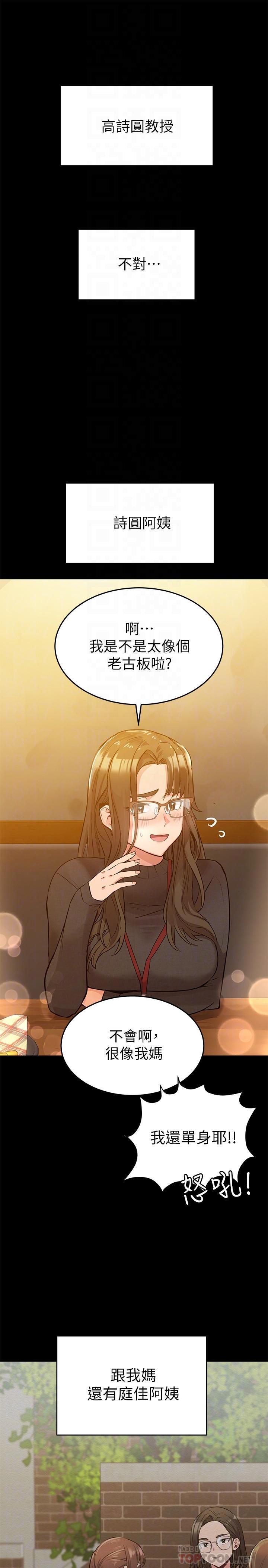 [韩国漫画] 要对妈妈保密唷 剧情,熟女人妻,巨乳大奶#[33P]-6