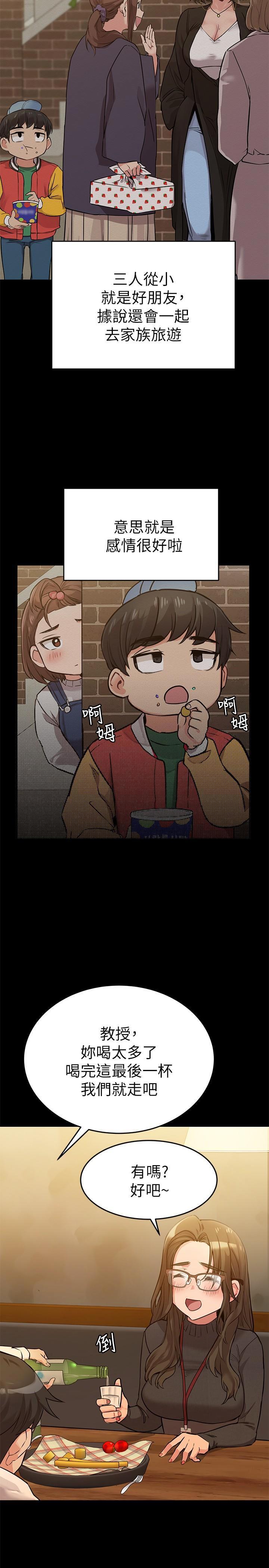 [韩国漫画] 要对妈妈保密唷 剧情,熟女人妻,巨乳大奶#[33P]-7