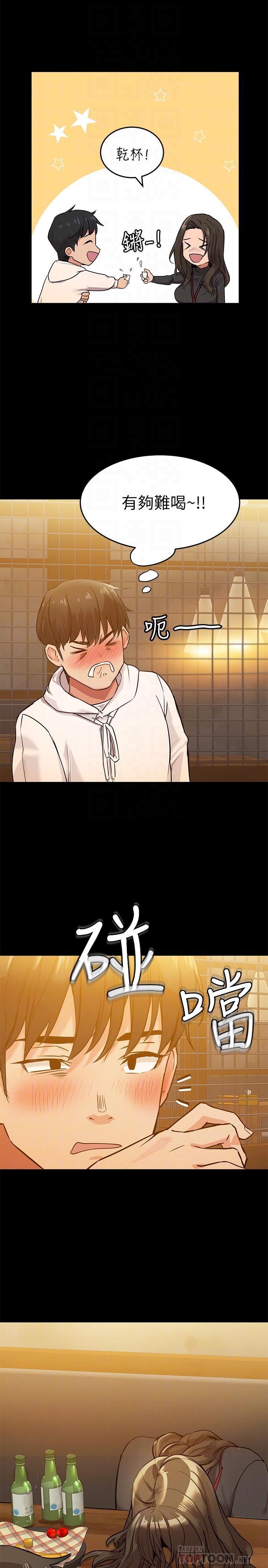 [韩国漫画] 要对妈妈保密唷 剧情,熟女人妻,巨乳大奶#[33P]-8