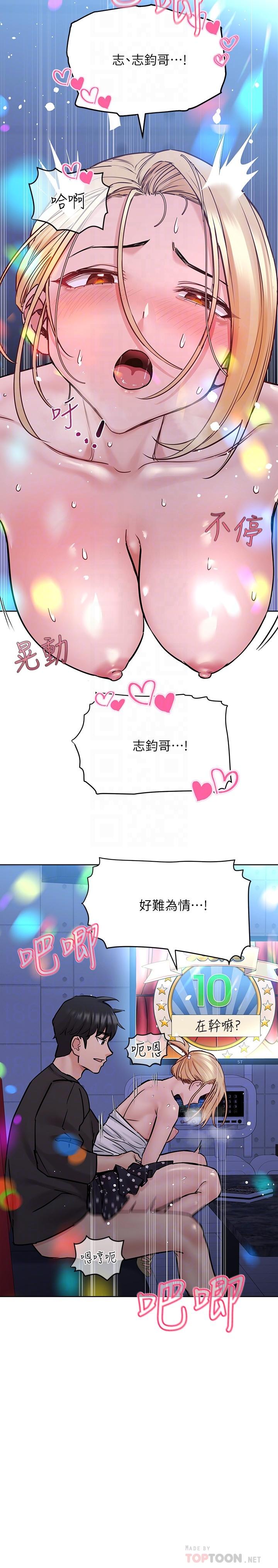 [韩国漫画] 要对妈妈保密唷 剧情,熟女人妻,巨乳大奶#[37P]-11