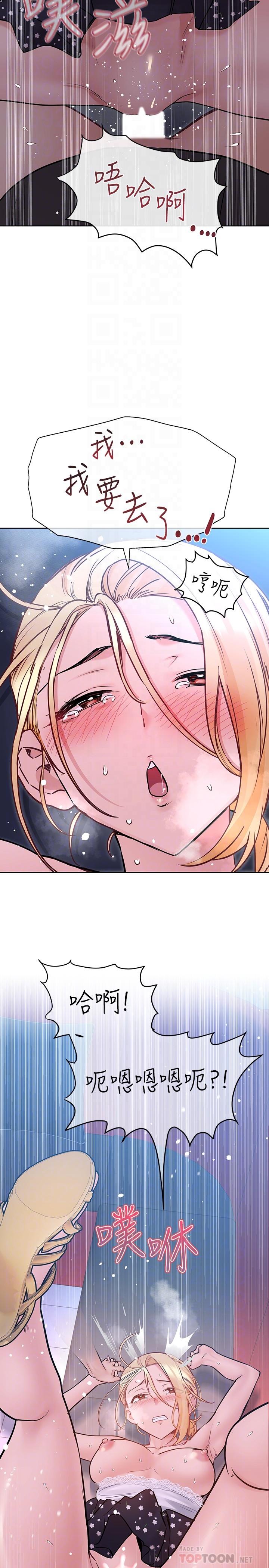 [韩国漫画] 要对妈妈保密唷 剧情,熟女人妻,巨乳大奶#[37P]-17