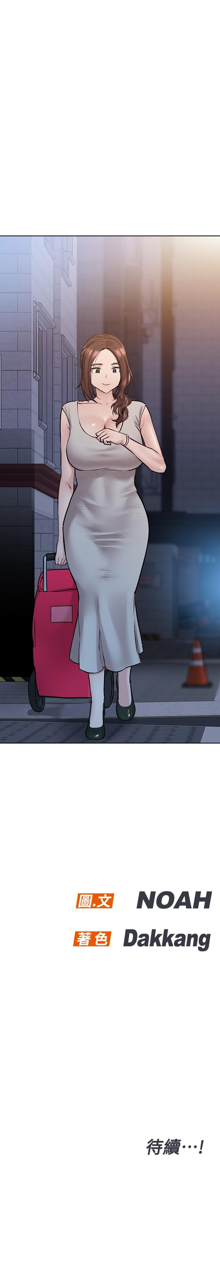 [韩国漫画] 要对妈妈保密唷 剧情,熟女人妻,巨乳大奶#[37P]-36