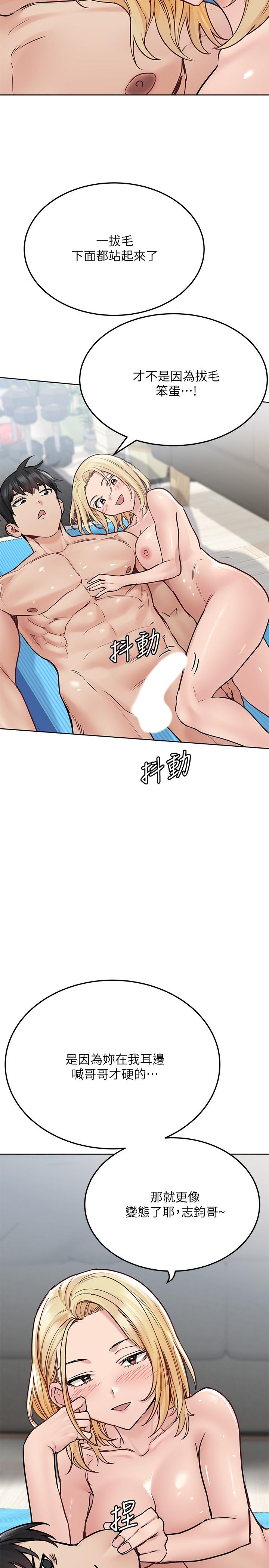 [韩国漫画] 要对妈妈保密唷 剧情,熟女人妻,巨乳大奶#[37P]-22
