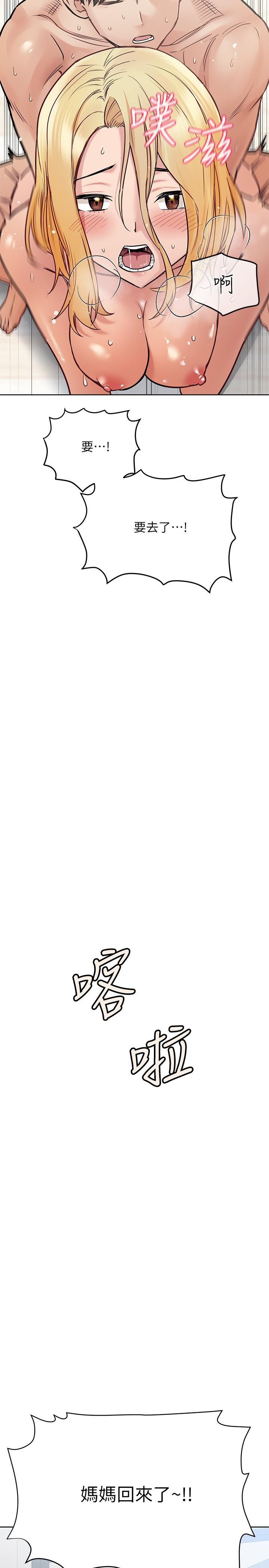 [韩国漫画] 要对妈妈保密唷 剧情,熟女人妻,巨乳大奶#[37P]-35